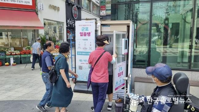 여름철 냉수자판기로 호평받은 군포얼음땡