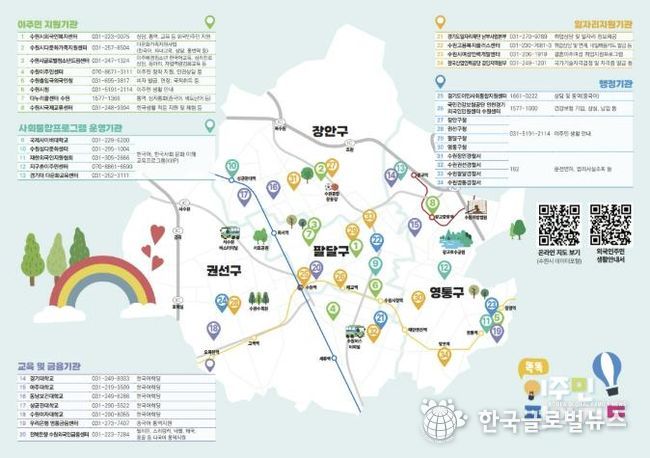 이주민 편의지도