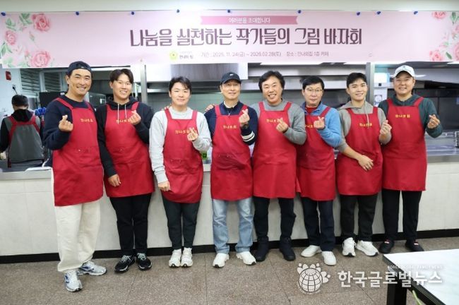 KPGA, 무료 급식 봉사활동