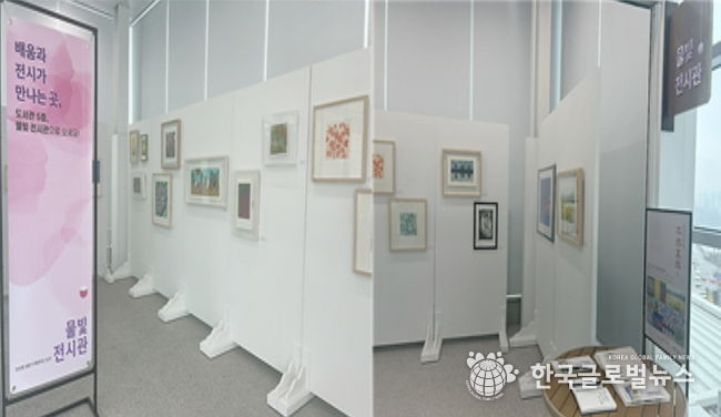 양평도서관 5층 휴게 공간, ‘물빛전시관’으로 새롭게 탈바꿈