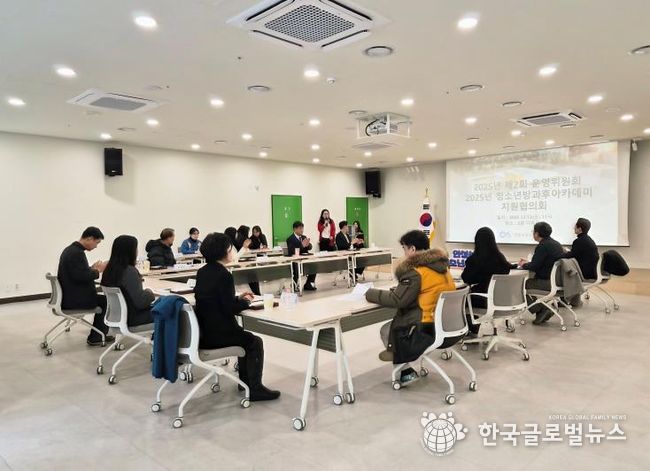 안성시청소년수련관, 2025년 운영위원회·방과후아카데미 지원협의회 정기회의 개최