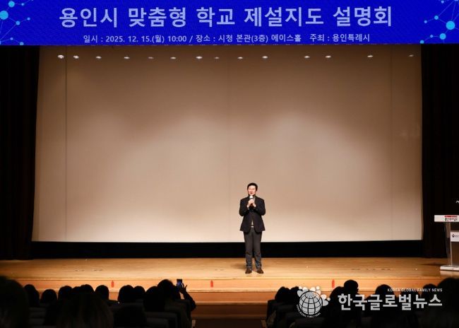 15일 시청 에이스홀에서 '맞춤형 학교 제설지도' 설명회가 열렸다