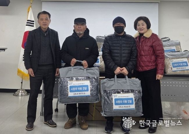 광명시 광명6동 체육회는 지난 12일 겨울철 난방비 부담으로 어려움을 겪는 관내 독거노인과 취약계층을 위해 ‘따뜻한 겨울 이불 나눔 전달식’을 개최했다.