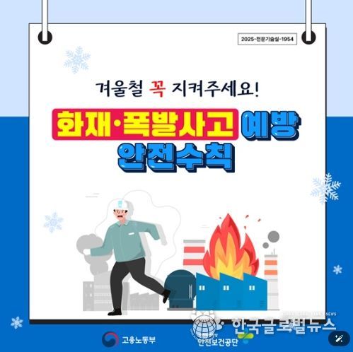 고용노동부