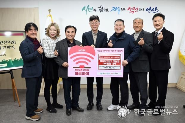 이민근 안산시장(가운데)이 15일 (사)전국아파트입주자대표회의연합회 경기지부 안산시지회로부터 후원금 300만 원을 기탁받고 함께 기념촬영을 하고 있다.