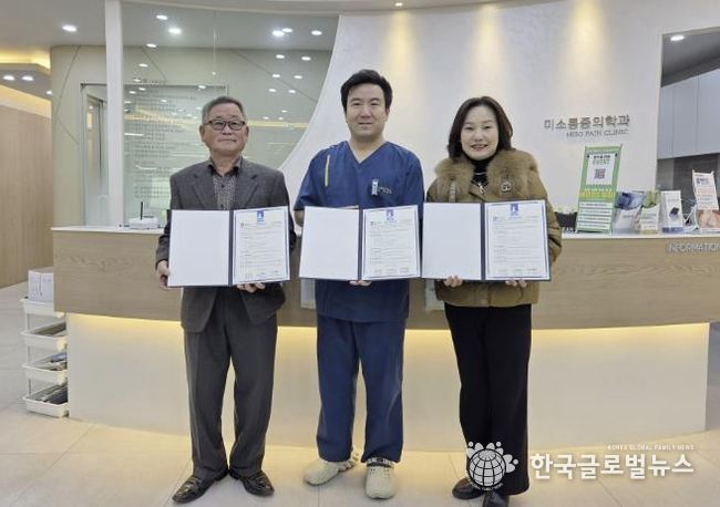 수원시 장안구 연무동, 미소마취통증의학과의원과 취약계층 지원을 위한 업무협약 체결