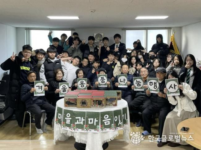 가평 조종면 청소년들, 어르신께 겨울용품 나눔