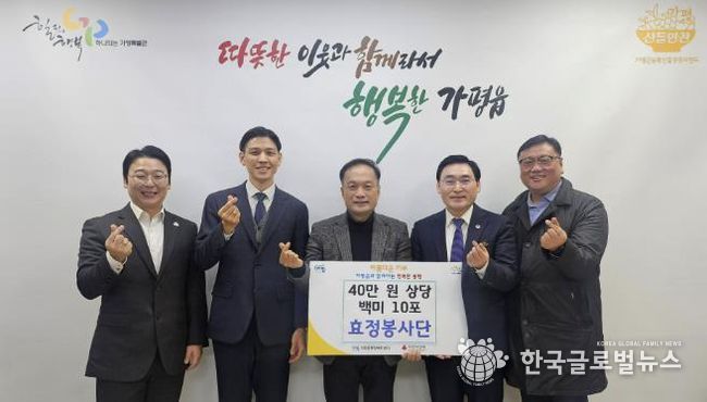 효정봉사단, 가평군 가평읍에 백미 10포대 기탁