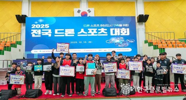 의성군, ‘2025 전국 드론스포츠 대회’ 성황리 개최
