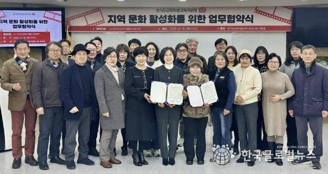 군포의왕교육지원청, 지역 문화 활성화를 위하여 (사)한국사진작가협회 군포지부와 업무 협약 체결