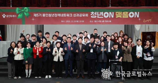 이상일 용인특례시장이 15일 시청 컨벤션홀에서 열린 제5기 용인청년정책네트워크 성과공유회에서 청년위원들과 기념사진 촬영을 하고 있다.