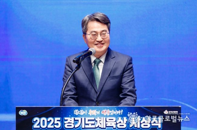 2025 경기도체육상 시상식