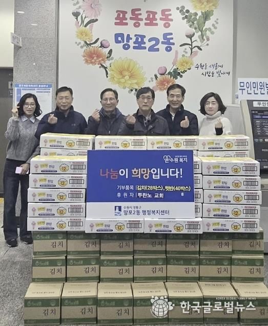 두란노교회, 수원시 영통구 망포2동 취약계층을 위한 따뜻한 이웃사랑 실천