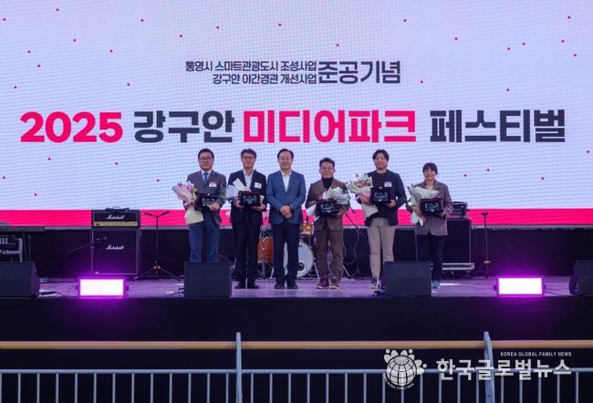 2025 강구안 미디어파크 페스티벌