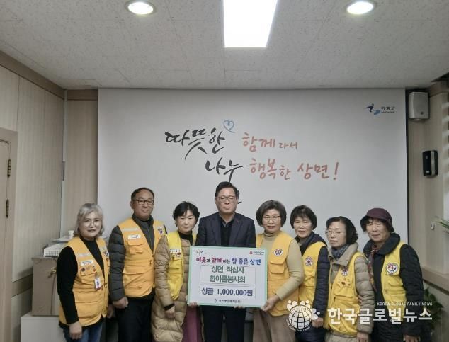 대한적십자사 가평군 상면 한아름봉사회, 성금 100만원 기탁