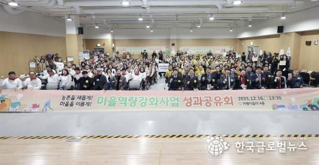 가평군, 마을역량강화사업 성과공유회 성공개최