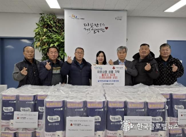 가평 설악면 새마을지도자협의회, 성품 휴지 기탁