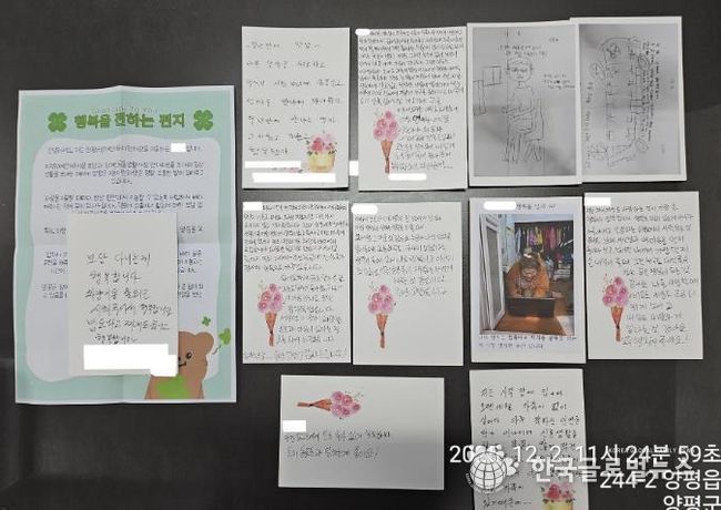 양평군시각장애인플러스지원센터 이벤트