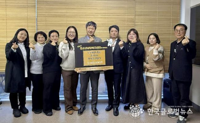 1388청소년지원단 노무법인 라움 경기지사, 성남시청소년상담복지센터에 장학금 전달