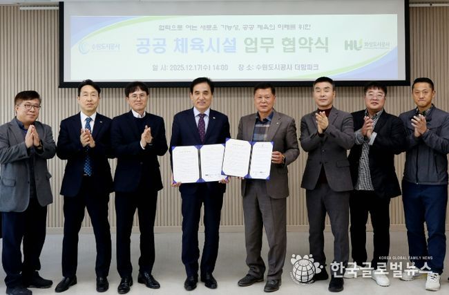 17일 오후 더함파크에서 열린 ‘공사-화성도시공사 공공체육시설 업무협약식’에서 이영인 공사 사장(오른쪽 다섯번째), 한병홍 화성도시공사 사장 등 두 기관 관계자들이 기념촬영을 하고 있다. (사진=수원도시공사 제공)