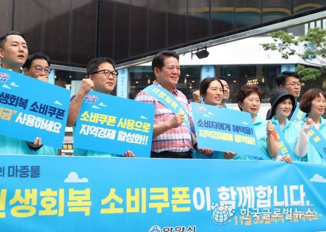 안양시는 지난 8월 1일 평촌1번가 문화의거리에서 민생회복 소비쿠폰 촉진 캠페인을 실시했다