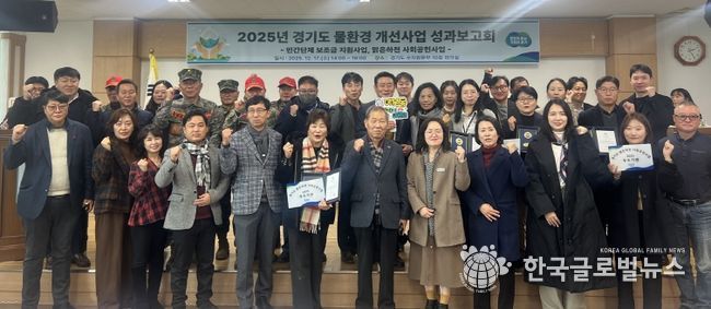 2025년 물환경 개선사업 성과보고회