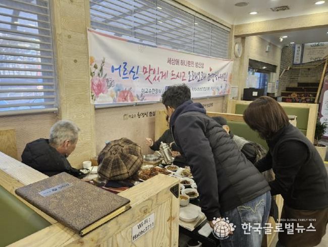 수원시 팔달구 매교동, 이교수한정식에서 생신 도래 어르신 후원