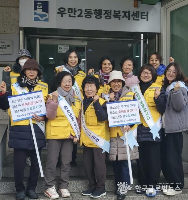 수원시 팔달구 우만2동, 청소년지도위원과 함께 연말맞이 청소년 유해환경 개선 캠페인 실시