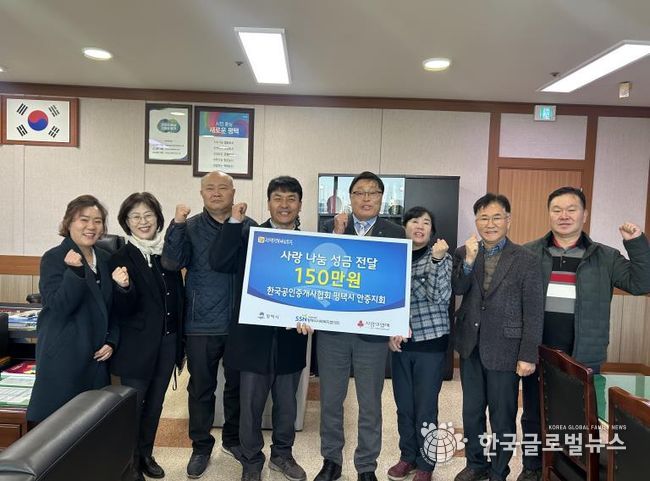 한국공인중개사협회 평택시 안중지회, 성금 150만 원 기부