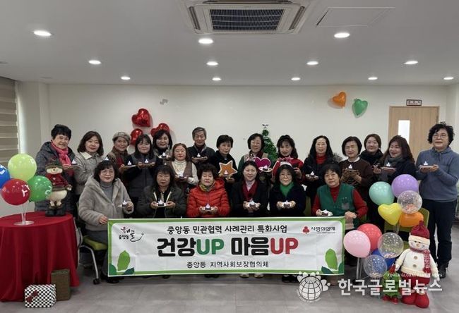 오산시 중앙동, 민관협력 특화사업 ‘건강UP·마음UP’ 활동 보고회 개최