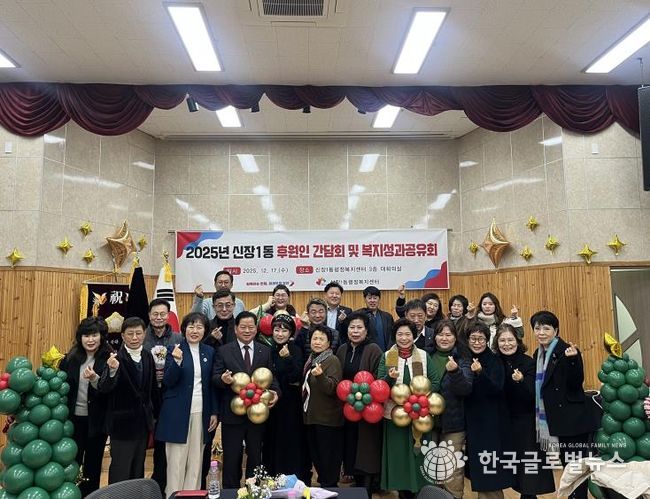 오산시 신장1동, 2025년 후원인 간담회 및 복지 성과공유회 개최