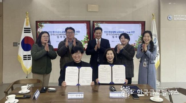 안산교육지원청, 환경·생태교육 활성화를 위한 안산시민햇빛발전협동조합, 도시숲센터와 업무협약 체결