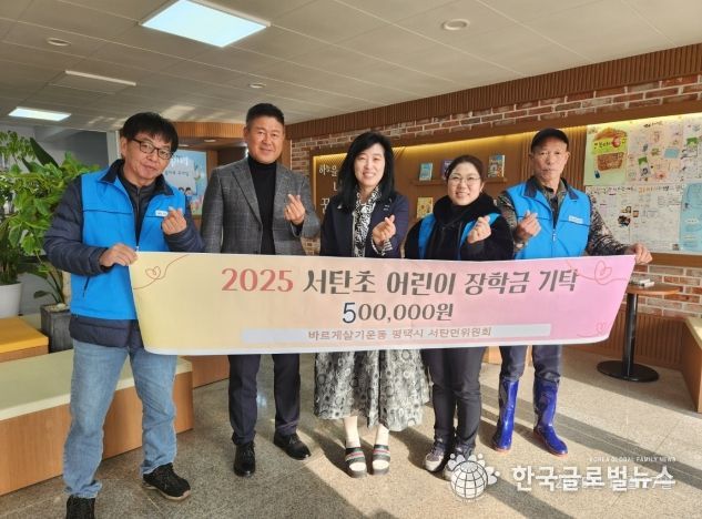 평택시 서탄면 바르게살기위원회, 사랑의 장학금 전달