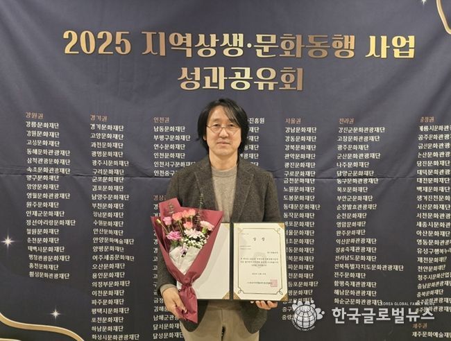 경기문화재단 김종길 정책실장이 대표이사를 대신해 시상식에 참석해 수상하고 있다.