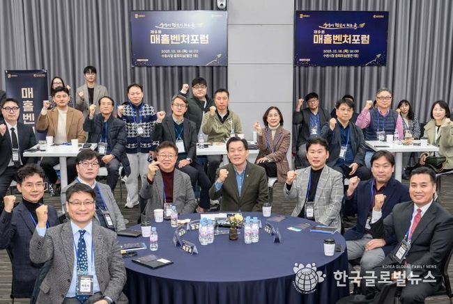 이재준 수원시장(가운데)과 제9회 매홀벤처포럼 참석자들이 함께하고 있다.