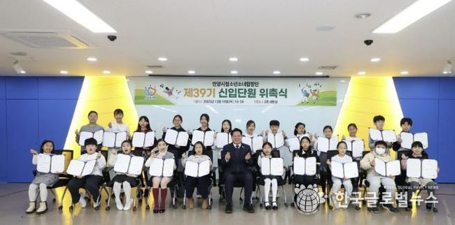 안양시립소년소녀합창단 제39기 신입단원과 최대호 안양시장이 지난 18일 위촉식에서 기념촬영을 했다.