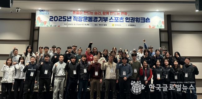 전남도청 직장운동경기부 스포츠 인권워크숍