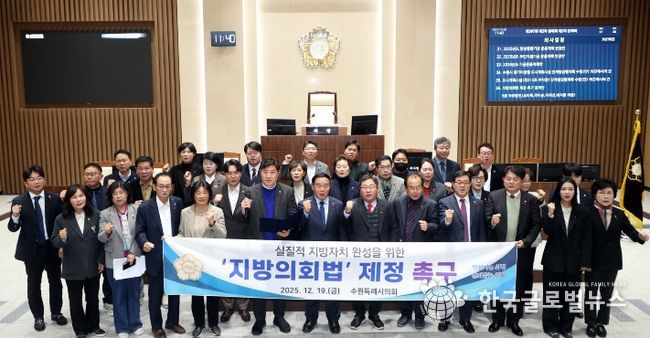 지방의회법 제정 촉구 결의안