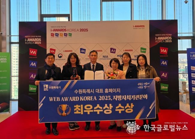 수원시 관계자들이 수상 후 기념촬영을 하고 있다.