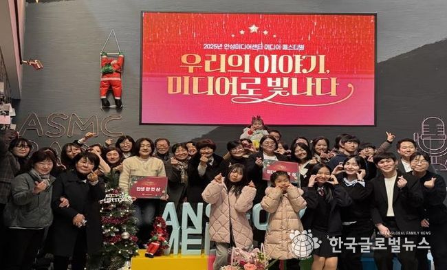 시민과 함께한 배움·경험·성장의 기록 2025년 안성미디어센터 미디어페스티벌 성황리에 마무리