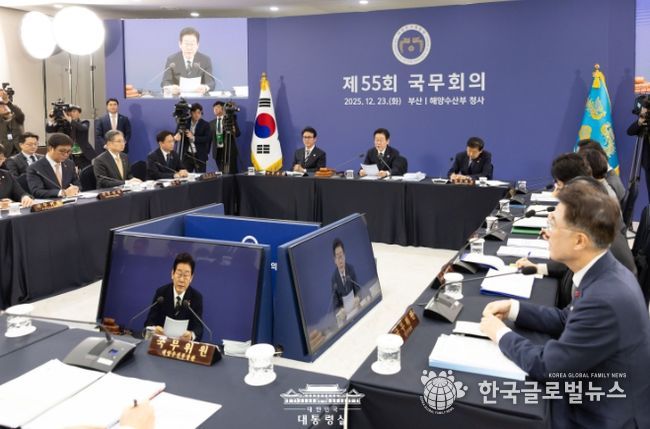 제55회 국무회의(대통령실)