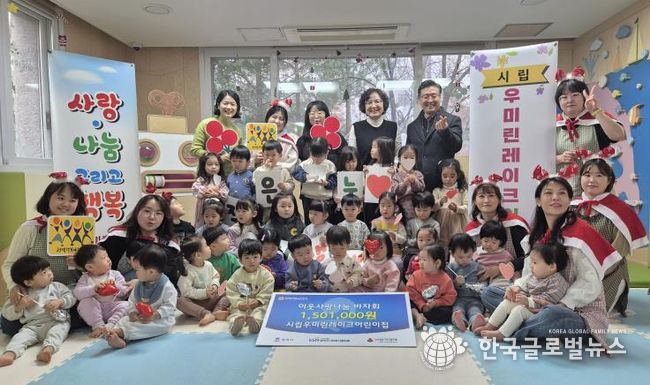 시립우미린레이크어린이집, 평택행복나눔본부에 이웃돕기 성금 전달