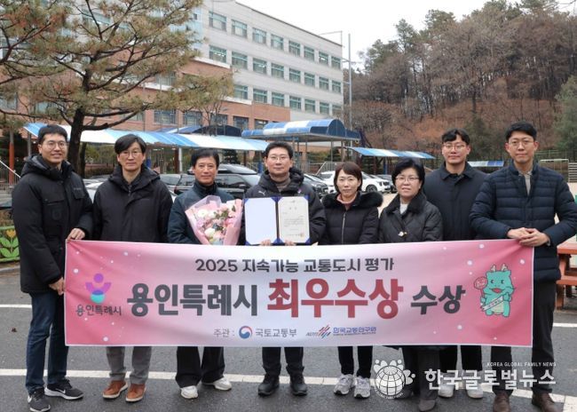 용인특례시는 ‘2025년 지속가능 교통도시 평가’에서 최우수상을 수상했다