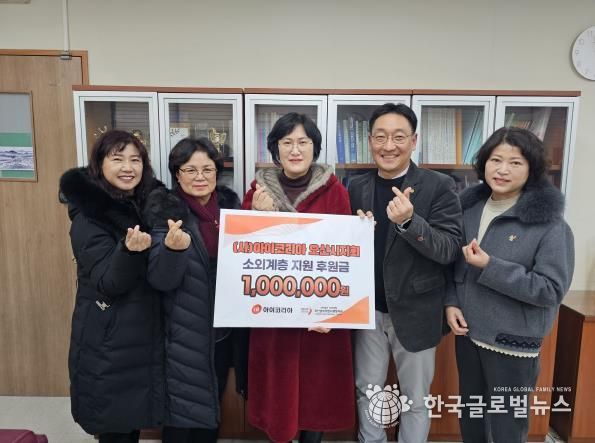 오산남부종합사회복지관, (사)아이코리아 오산시지회로부터 후원금 100만 원 전달받아