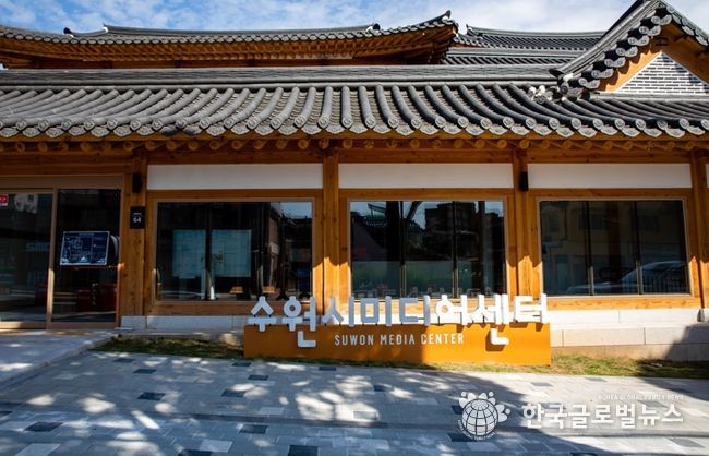 수원시미디어센터 전경