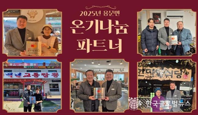 양평군 용문면, 행복나눔냉장고와 함께하는 따뜻한 동행…'온기나눔 파트너' 현판 전달