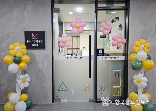 수지구청역 롯데캐슬 하이브엘 아파트에 개소한 '용인시 다함께돌봄센터 27호점'