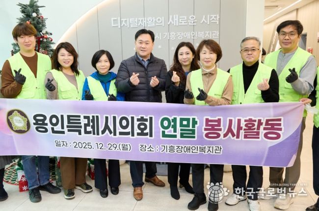 용인특례시의회, 연말 맞아 3개 구 장애인복지관 찾아 ‘한 끼의 온기’ 봉사 활동