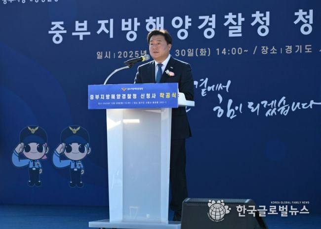 시흥시, 배곧지구 내 중부지방해양경찰청 신청사 첫 삽 …2027년 준공