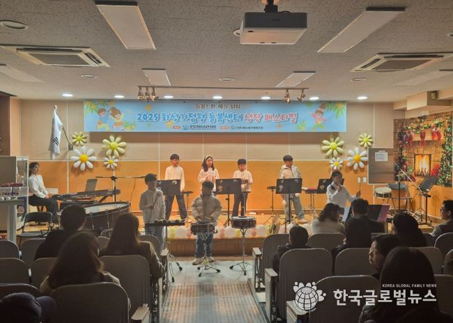 「2025 화성 거점형 늘봄센터 성장페스티벌」 개최